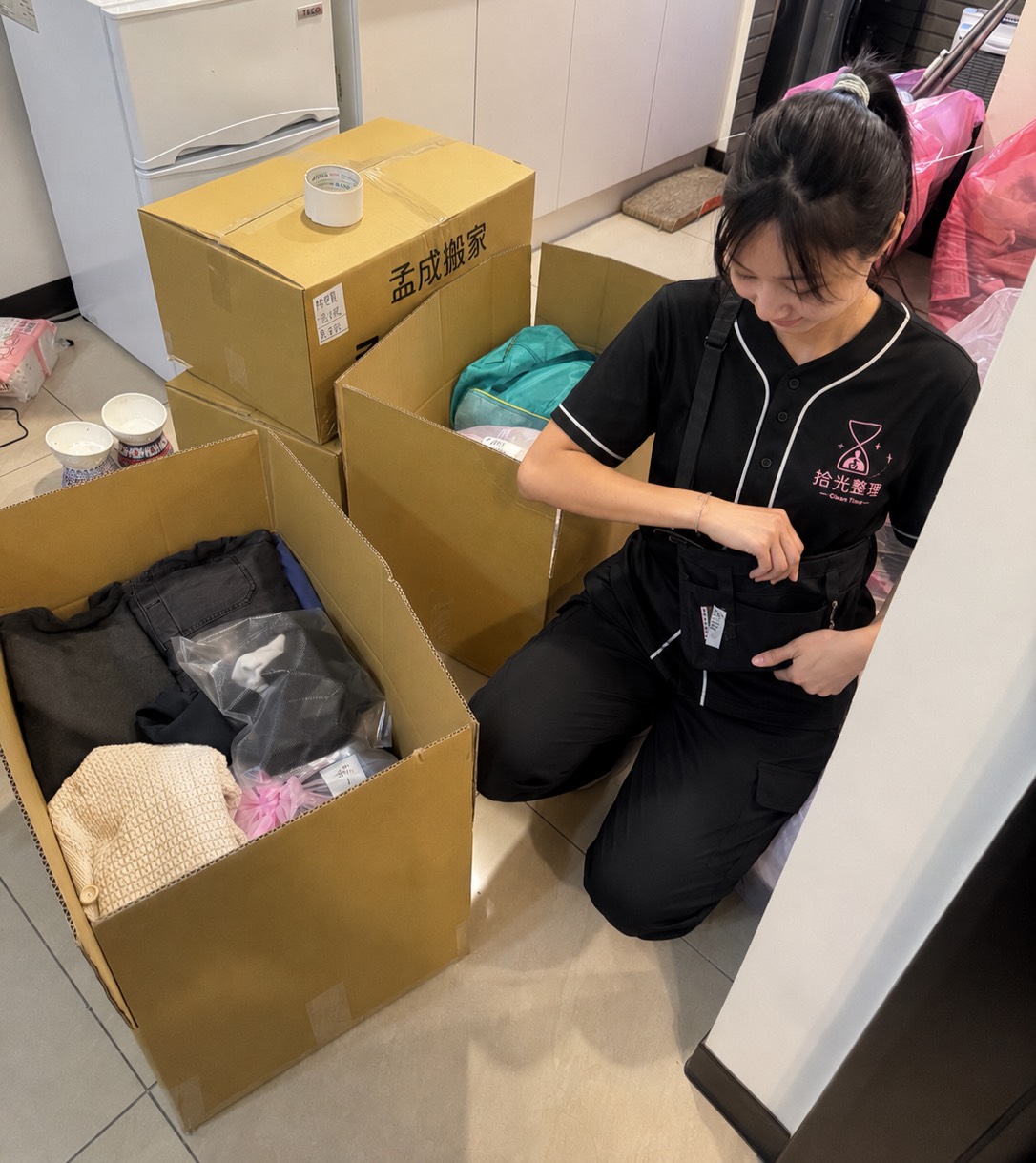 居家整理搬家完成紀錄